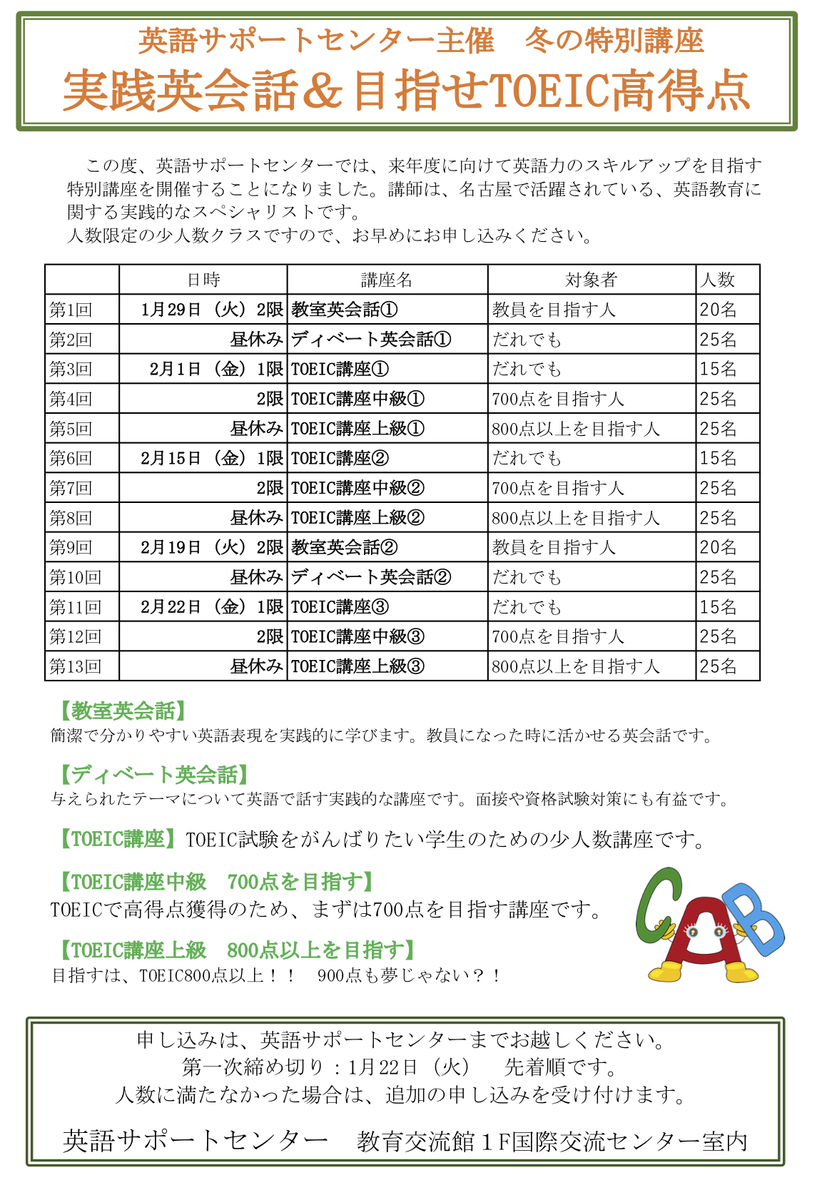 特別講座2018開催